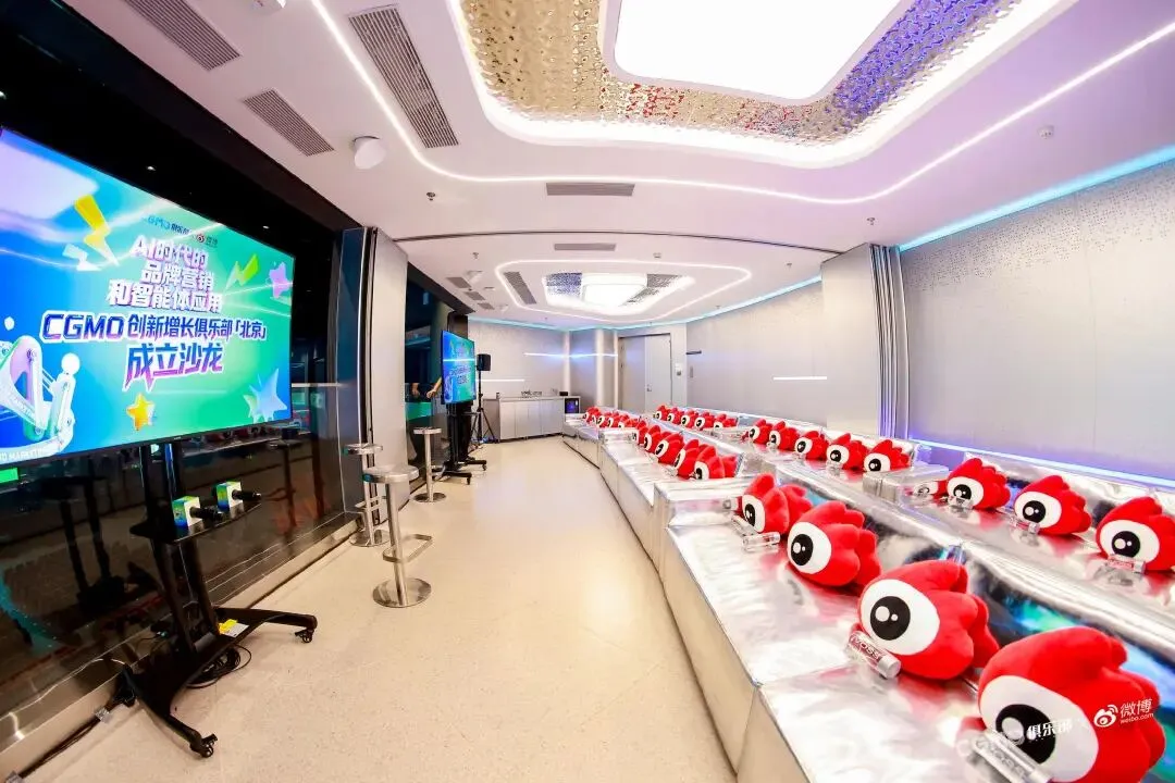 CGMO北京站品牌营销两堂课:先有“活人感”,再跟AI交朋友