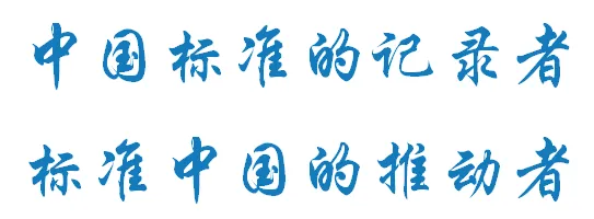 市场监管总局(国家标准委)批准发布303项推荐性国家标准和2项推荐性国家标准修改单