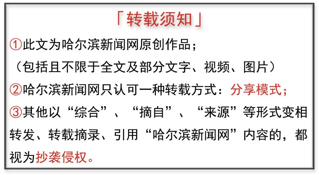 春耕在即|哈尔滨市市场监管局提醒农资经营者:不囤积、不抬价、不缺斤短两