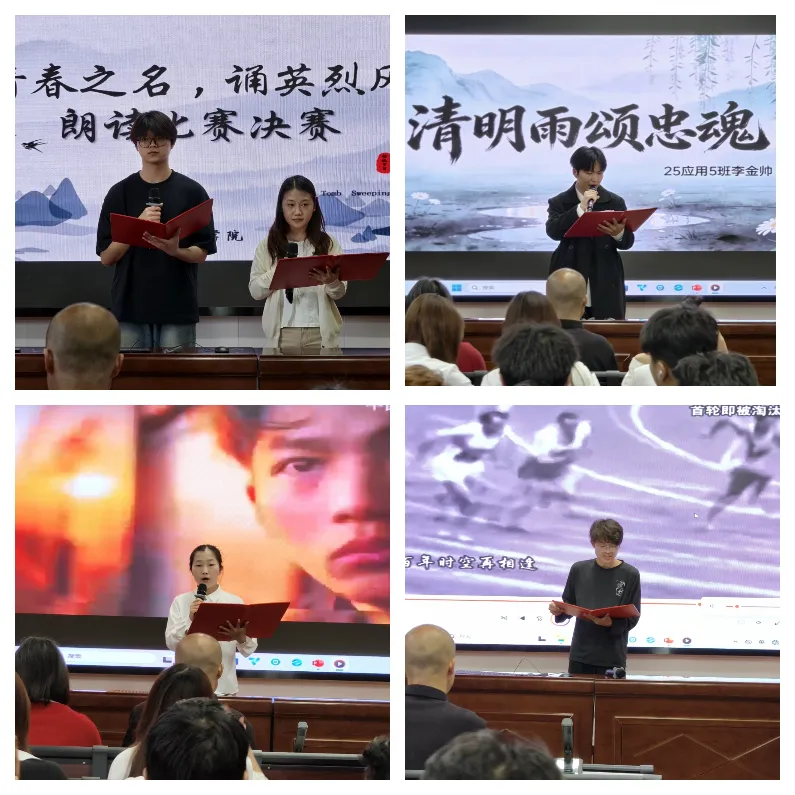 以青春之名 诵英烈风骨丨计算机技术学院开展红色革命故事朗诵比赛