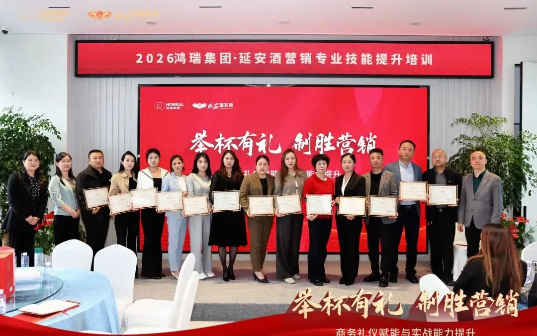 举杯有礼·制胜营销 | 延安国宾酒业2026年专项培训圆满举办