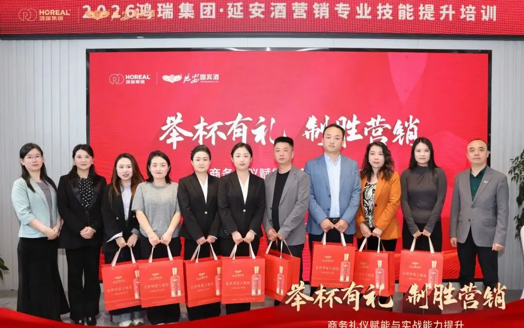 举杯有礼·制胜营销 | 延安国宾酒业2026年专项培训圆满举办