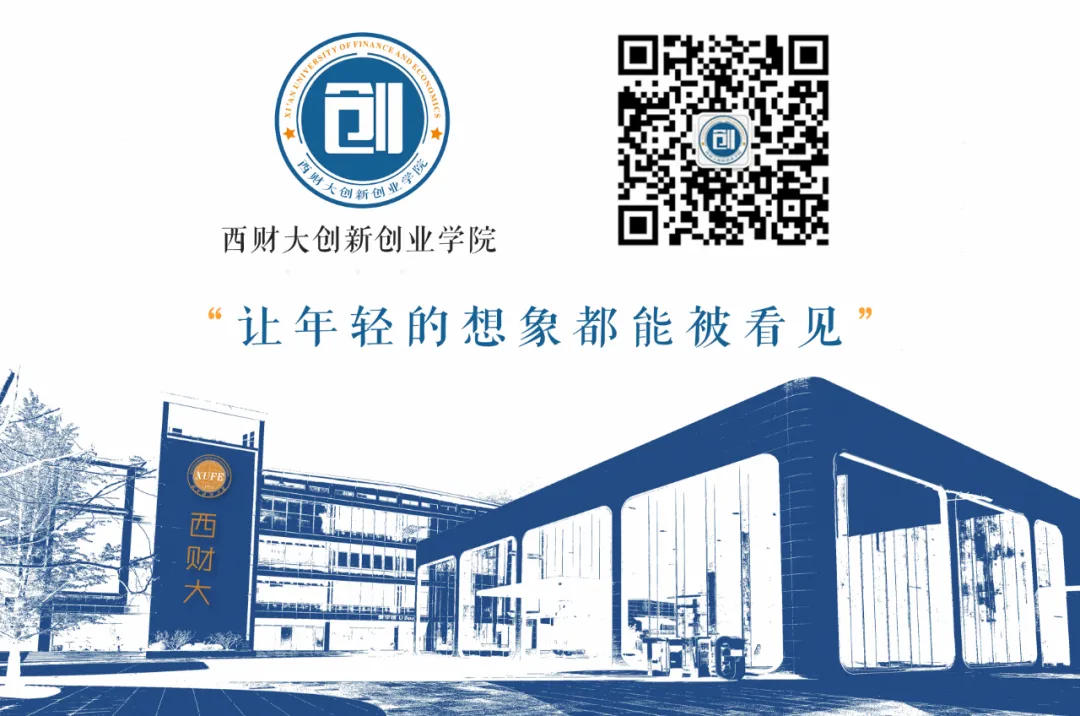 【重磅招生】西财大“数字营销”微专业上线!解锁数字时代商业新技能,抢占未来先机!