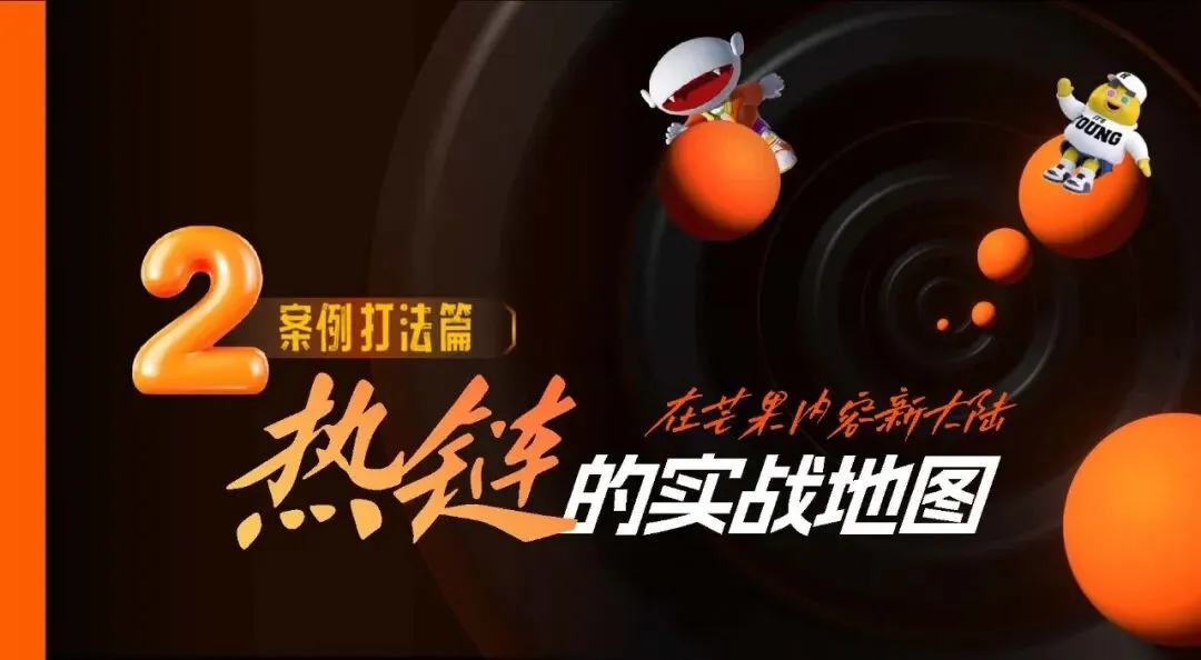 王鹤隶好帅!湖南广电2026年度平台营销通案!