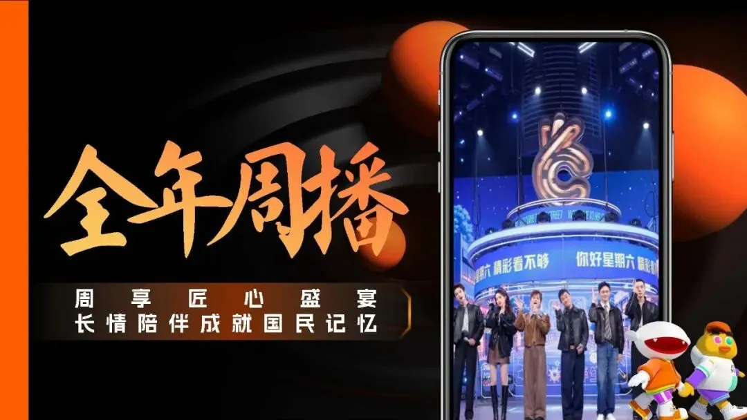 王鹤隶好帅!湖南广电2026年度平台营销通案!