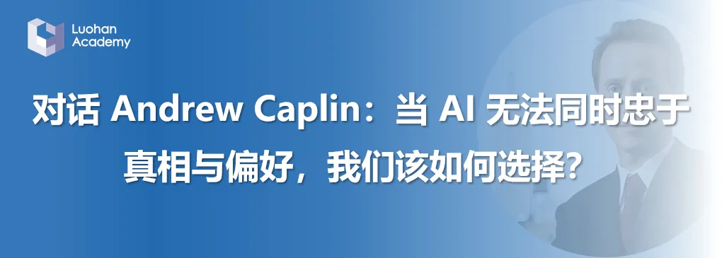罗汉堂 | 芝加哥大学张翼东:加密市场的“去中心化”悖论