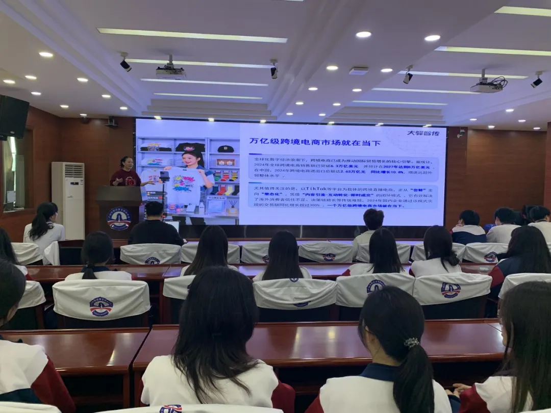 我校商务日语专业举行“海外营销TikTok直播电商”校企共育宣讲会