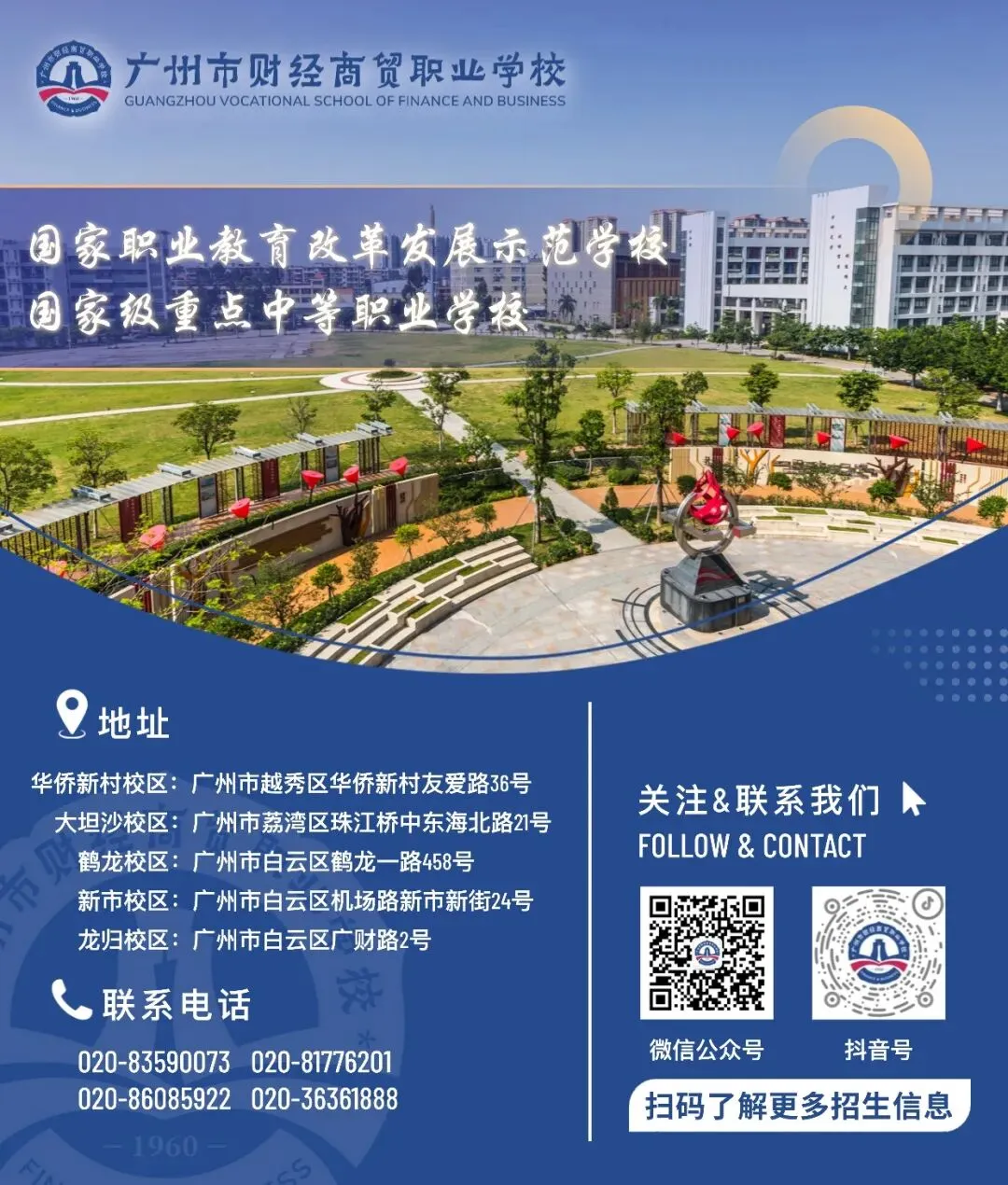 我校商务日语专业举行“海外营销TikTok直播电商”校企共育宣讲会