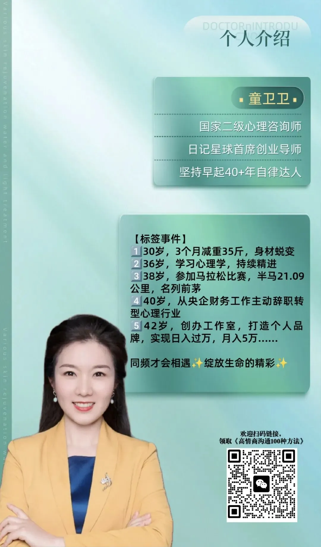 45+岁,从销售小白到销售冠军,只因为我做了这一件事……