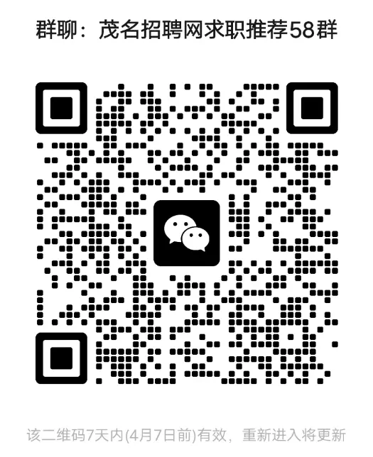 职位 | 茂名诚聘:销售代表/生产车间主管/招投标专员/厨师/夜班收银员/安装人员等岗位-Yuejob.com