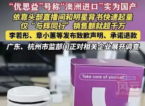 释法析理:保健品“违法营销”的法律解析