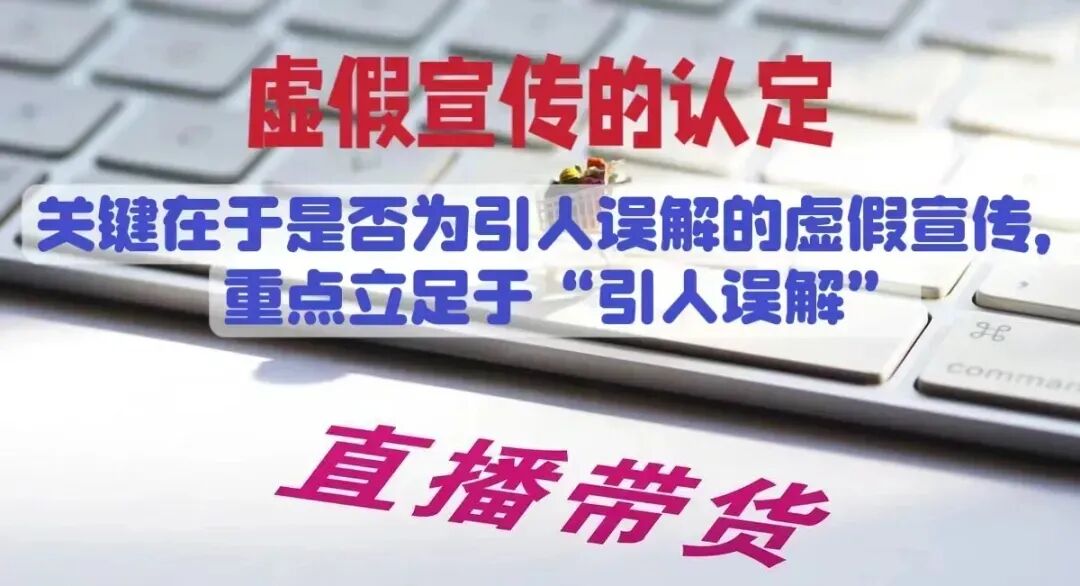 释法析理:保健品“违法营销”的法律解析