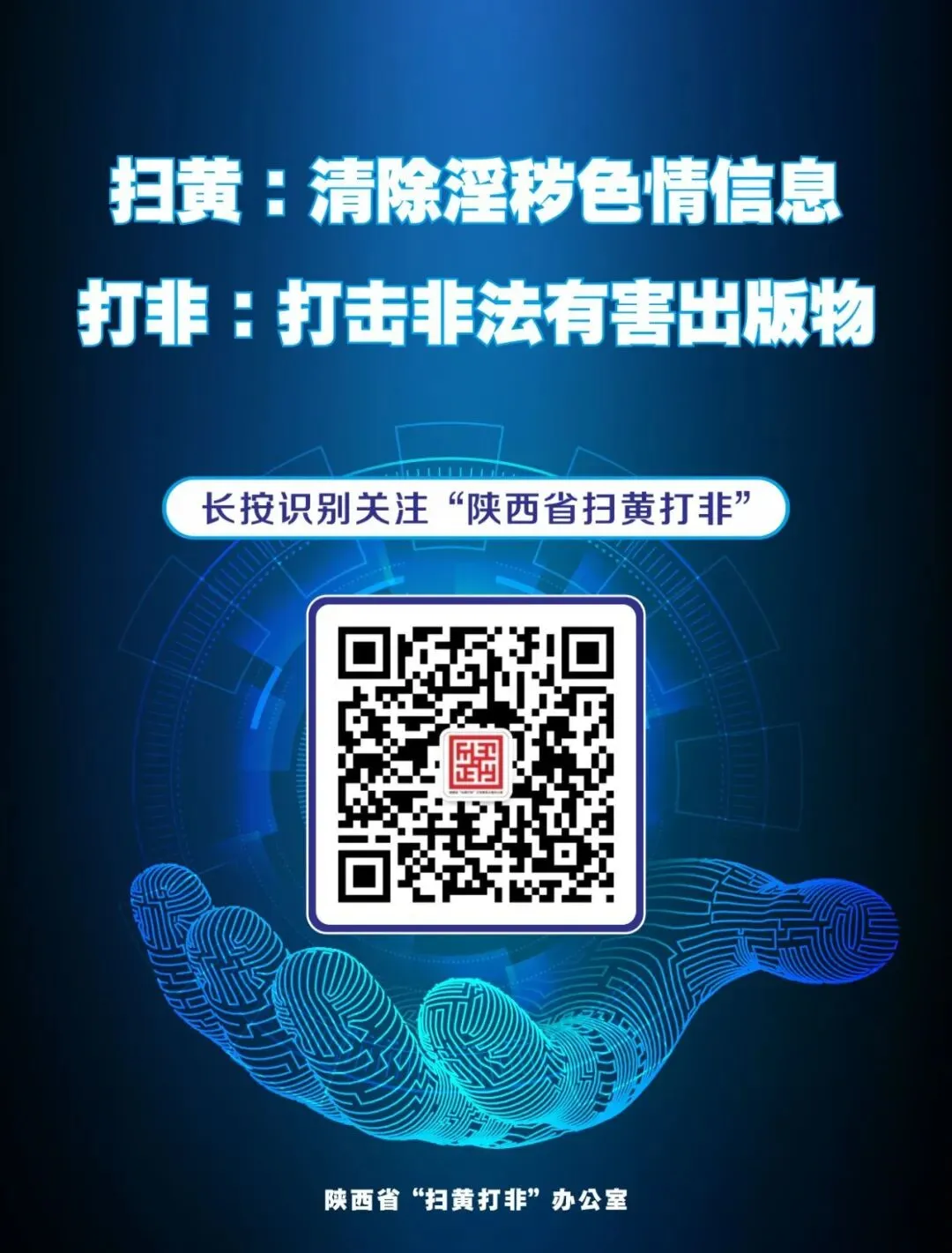 杨凌示范区开展节前文化市场检查