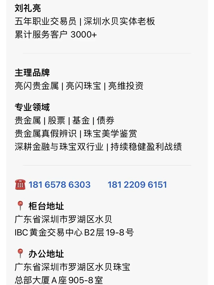 突发!特朗普一句话引爆市场,黄金崩了、白银慌了,铂金却偷偷硬气了?