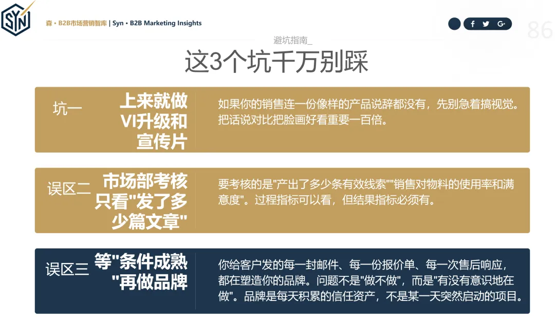 品牌营销到底有没有用?一篇讲透B2B制造业的品牌投入时机