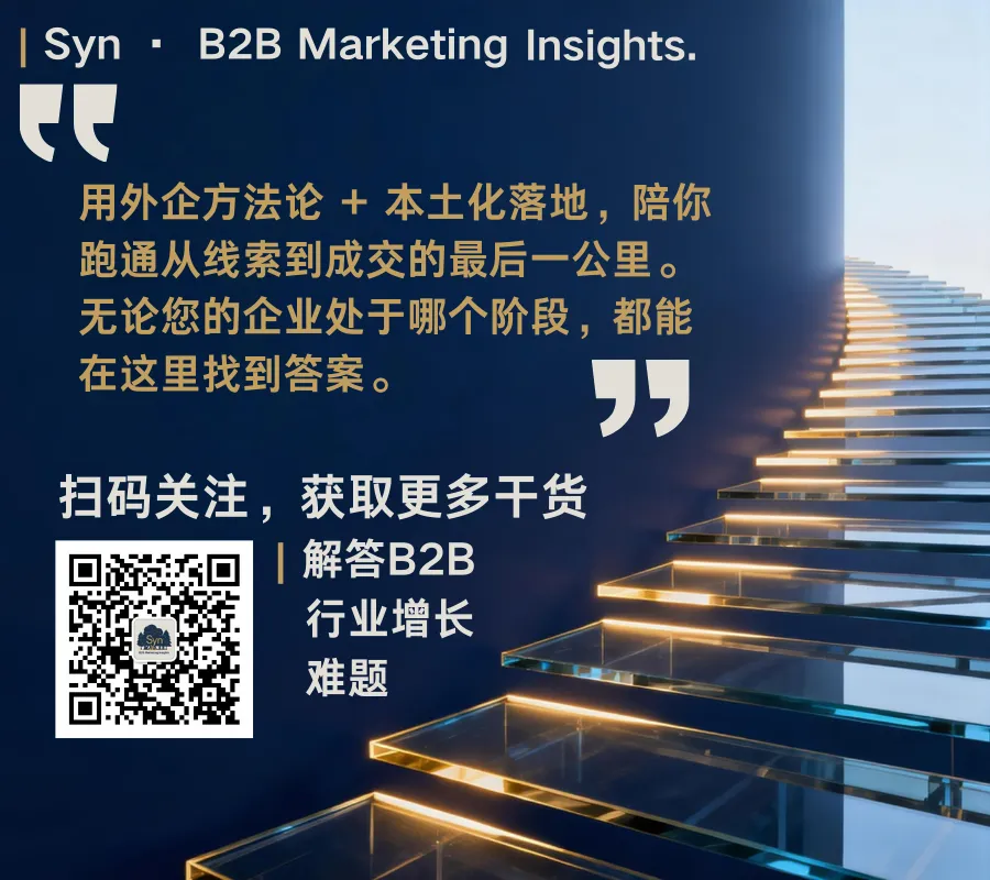 品牌营销到底有没有用?一篇讲透B2B制造业的品牌投入时机