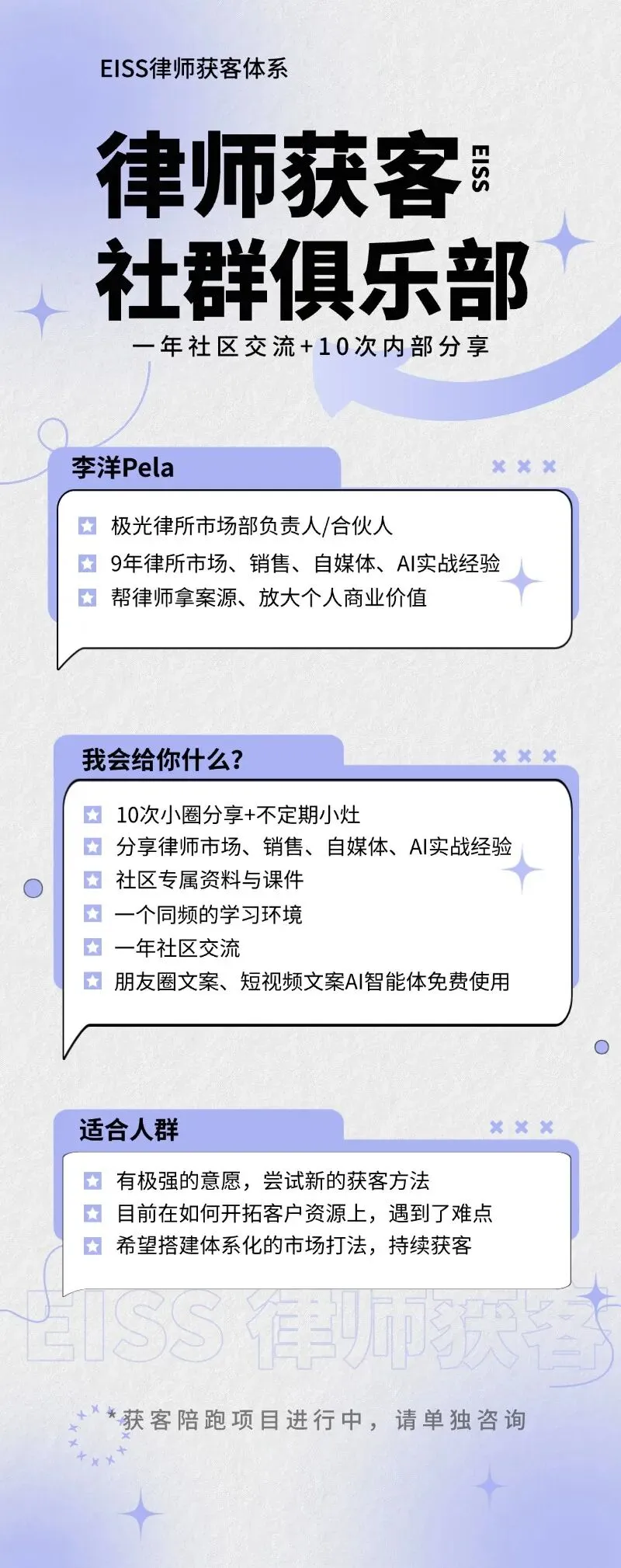 有律师问我:我怎么获客?我愣了半天不知道该怎么回答