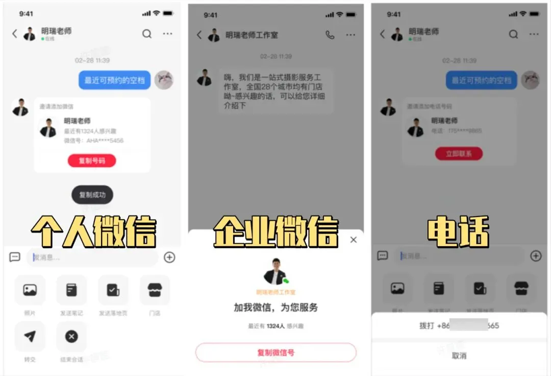 【一篇讲清楚】4种导流获客工具的区别!