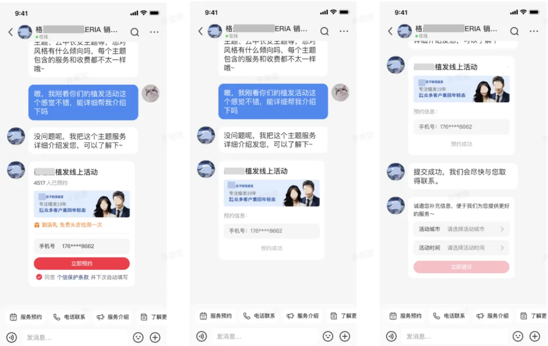 【一篇讲清楚】4种导流获客工具的区别!