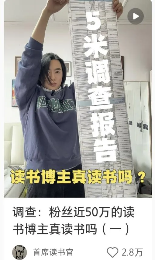 读书博主“翻车”,营销编辑太难了