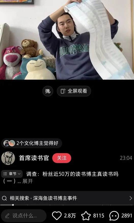 读书博主“翻车”,营销编辑太难了