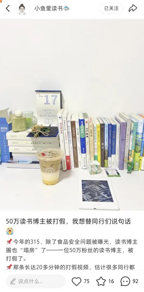读书博主“翻车”,营销编辑太难了