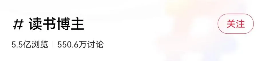 读书博主“翻车”,营销编辑太难了