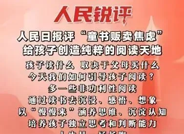 读书博主“翻车”,营销编辑太难了