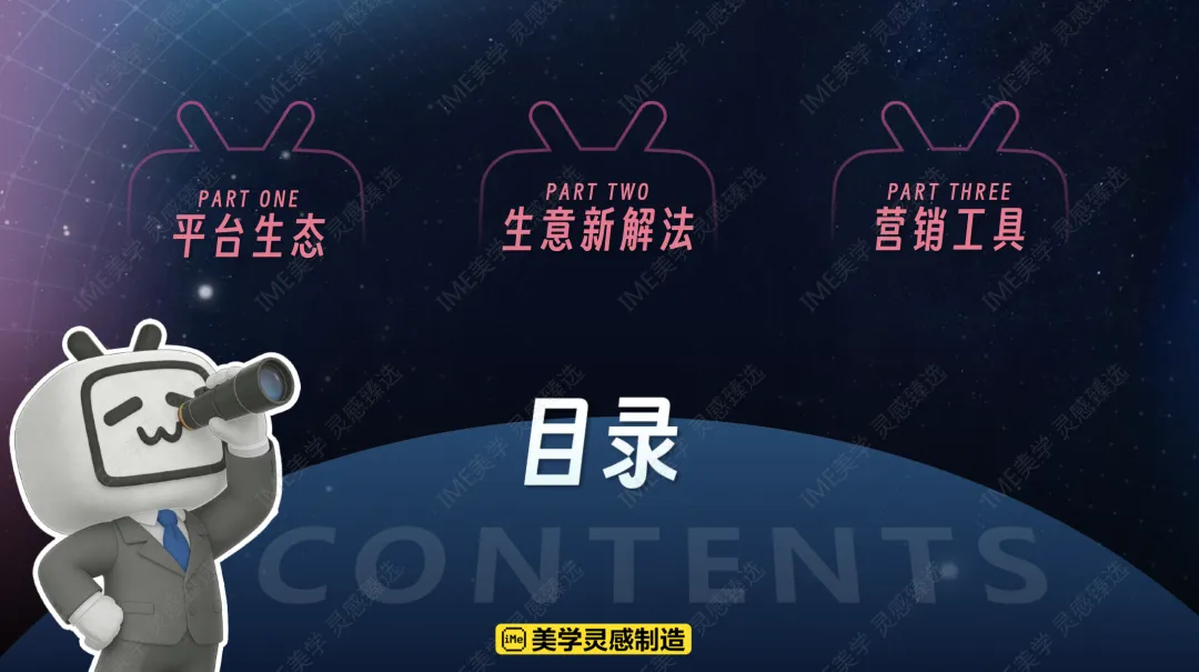 2026 B站营销通案核心:年轻人心智阵地,品效合一新解法