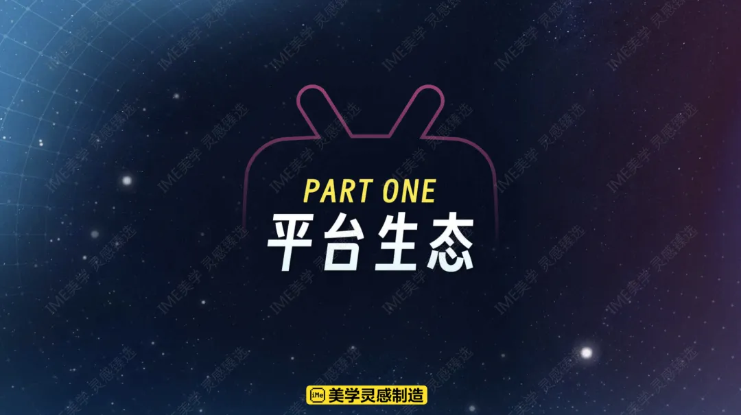 2026 B站营销通案核心:年轻人心智阵地,品效合一新解法