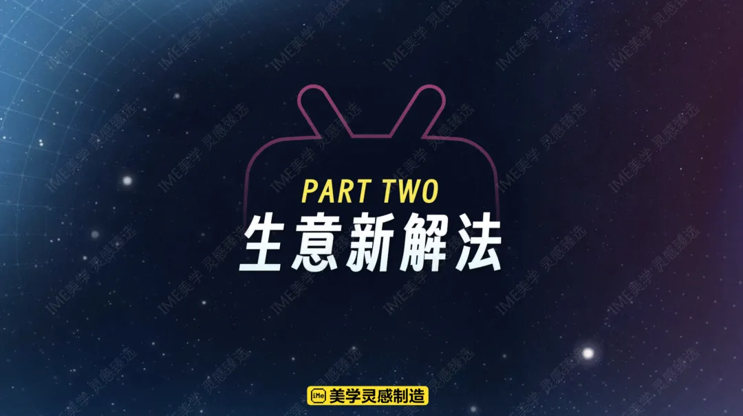 2026 B站营销通案核心:年轻人心智阵地,品效合一新解法