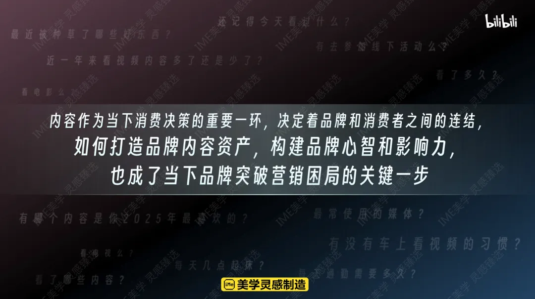 2026 B站营销通案核心:年轻人心智阵地,品效合一新解法