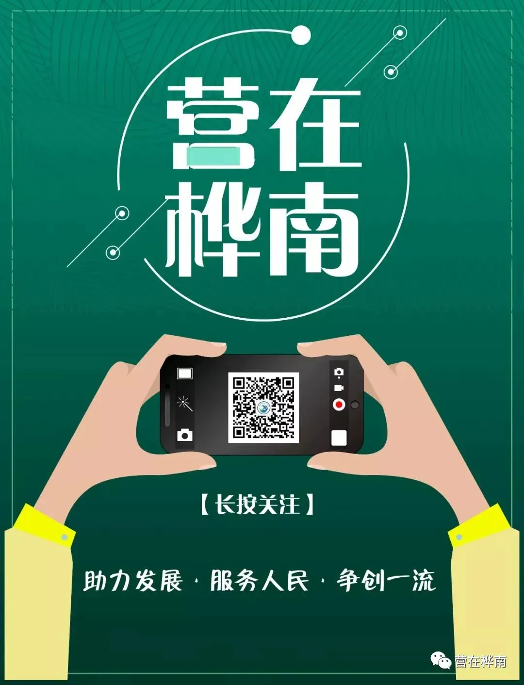 守护黑土春耕 筑牢法治防线——县市场监督管理局黑土地保护普法宣传