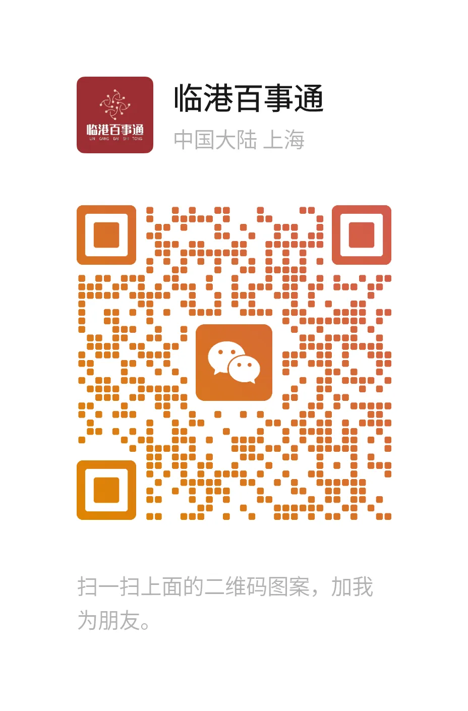 泥城镇·【市场总监/销售/实习生】薪资面议,上海北测芯源科技有限公司招聘启事