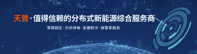 以华为方法论为引擎 赋能营销跃迁——天普新能源大客户营销专题培训会圆满举行