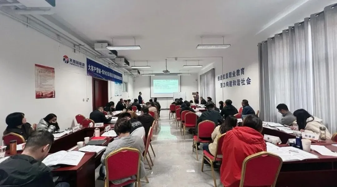 以华为方法论为引擎 赋能营销跃迁——天普新能源大客户营销专题培训会圆满举行