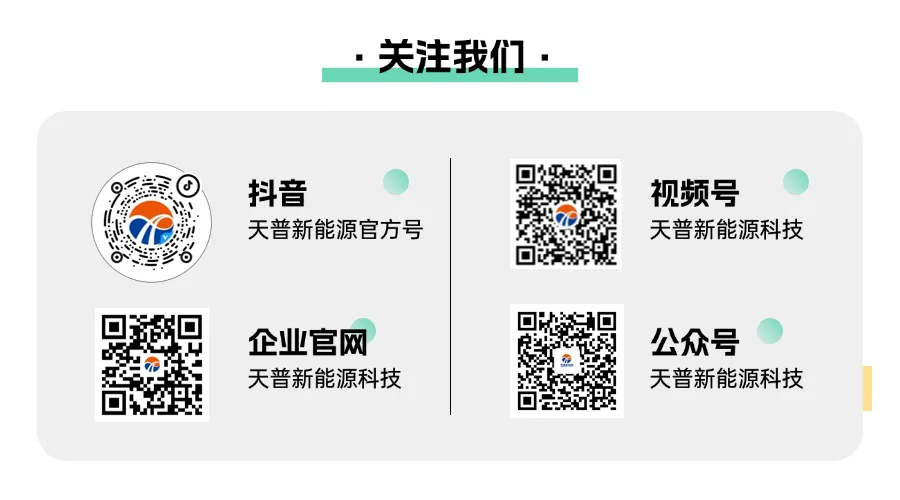 以华为方法论为引擎 赋能营销跃迁——天普新能源大客户营销专题培训会圆满举行