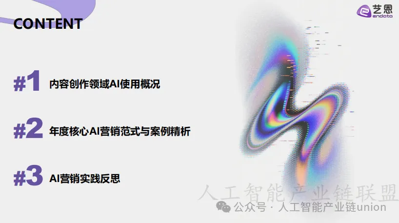 【报告】营销专题五:2026AI营销案例解读(附PDF下载)