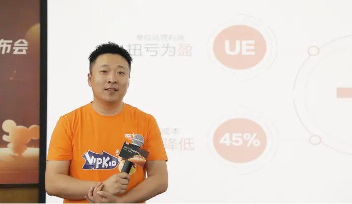VIPKID:90%的获客实现首单盈利,上半年单位运营利润为正