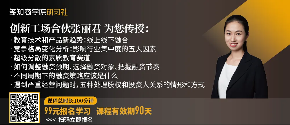 VIPKID:90%的获客实现首单盈利,上半年单位运营利润为正