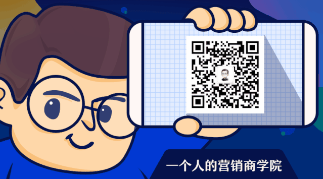 中小企业获客破局必读:私域流量方法论