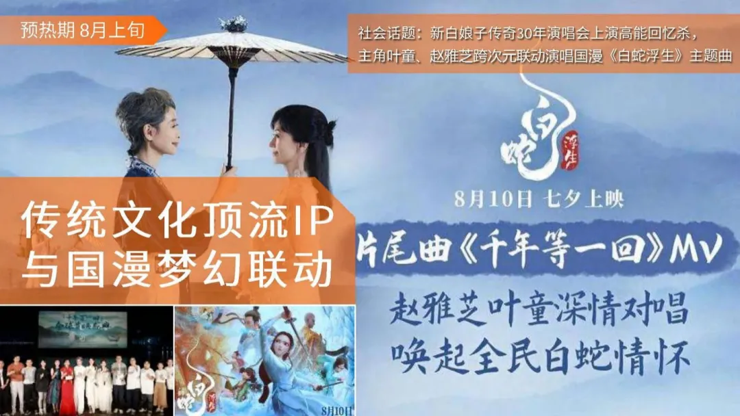 2024【品牌升级】佛山照明品牌升级营销方案