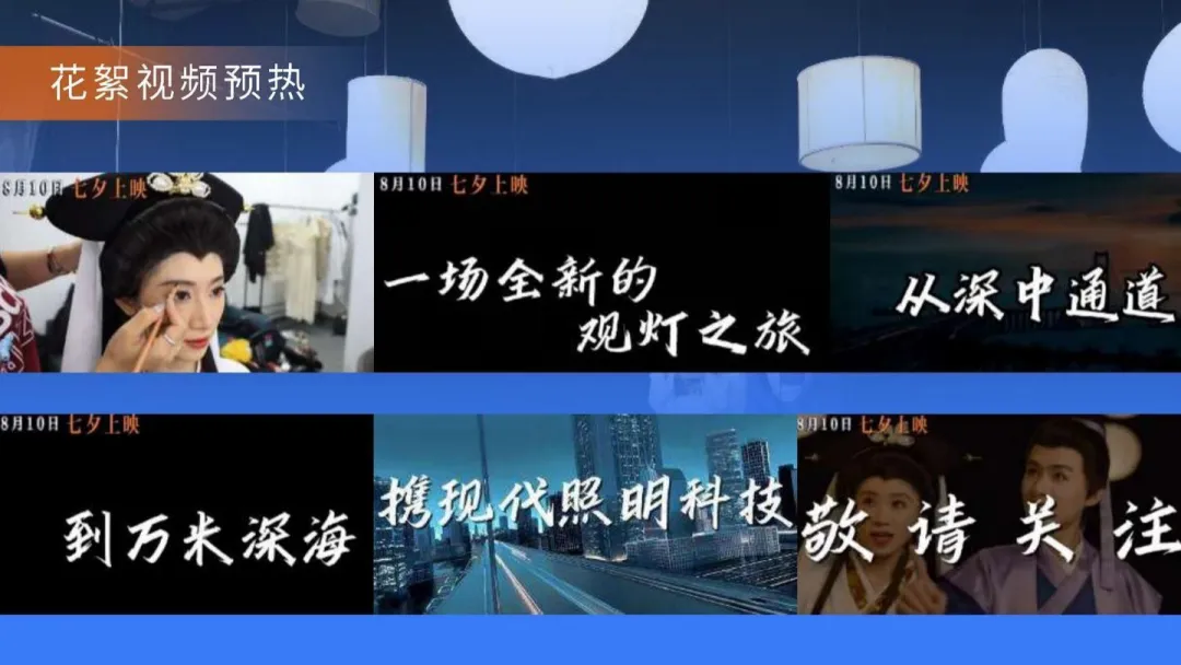 2024【品牌升级】佛山照明品牌升级营销方案