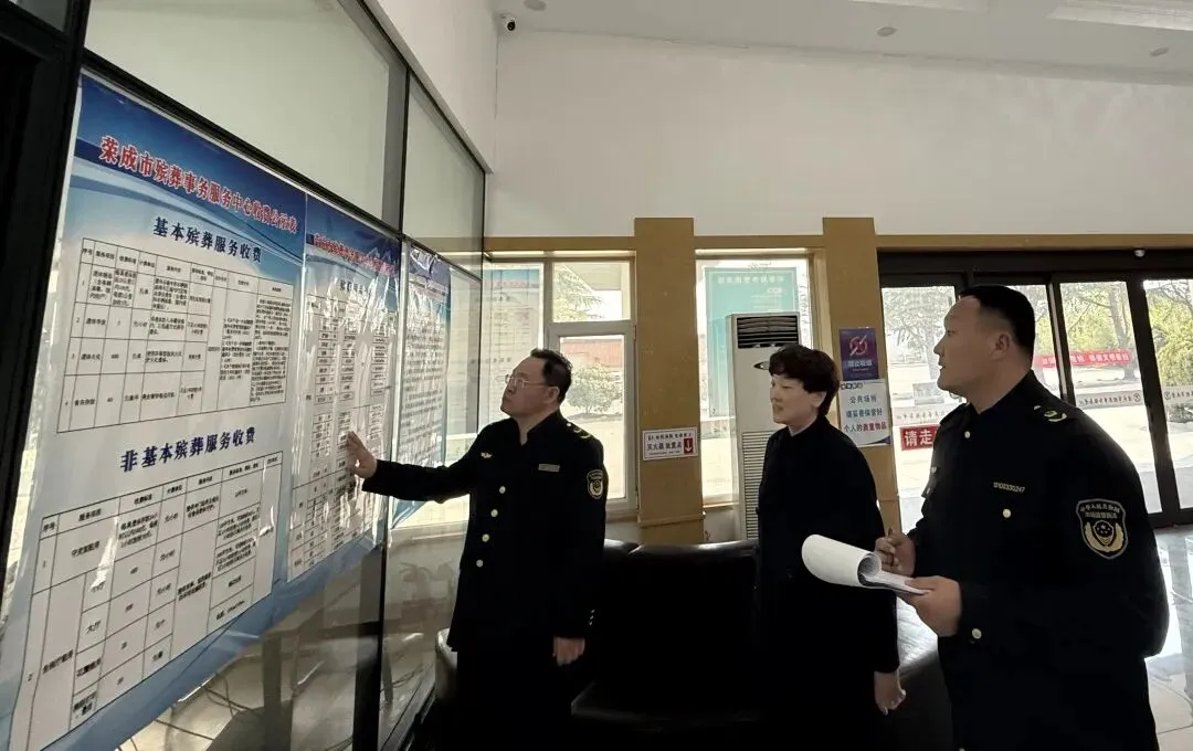 荣成市市场监管局开展殡葬服务领域价格检查