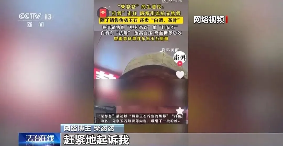 恶意营销碰瓷“胖东来”,网红“柴怼怼”被批捕!详情披露→
