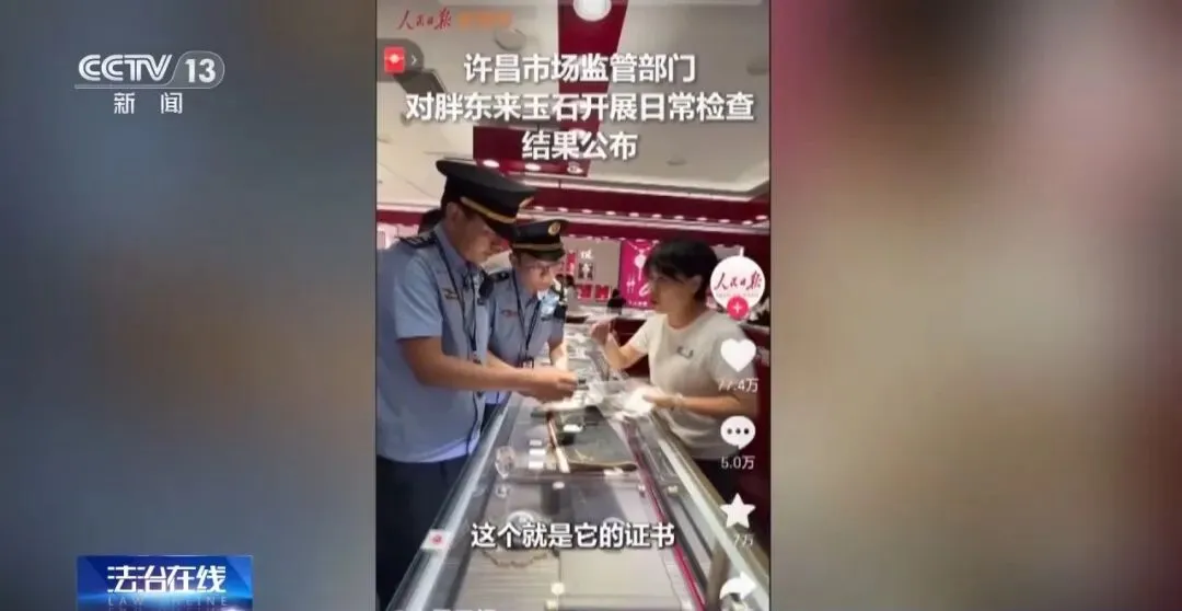 恶意营销碰瓷“胖东来”,网红“柴怼怼”被批捕!详情披露→