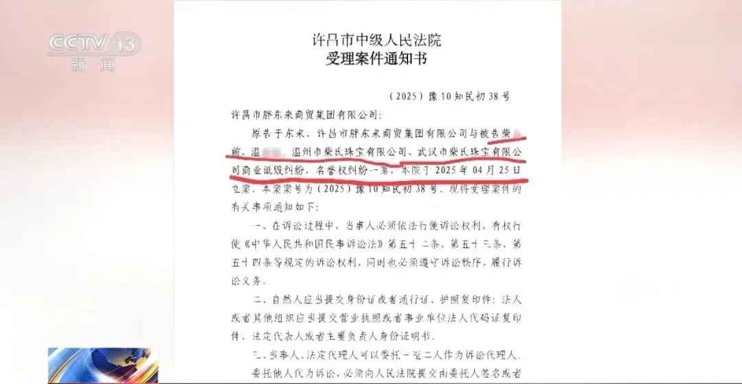 恶意营销碰瓷“胖东来”,网红“柴怼怼”被批捕!详情披露→