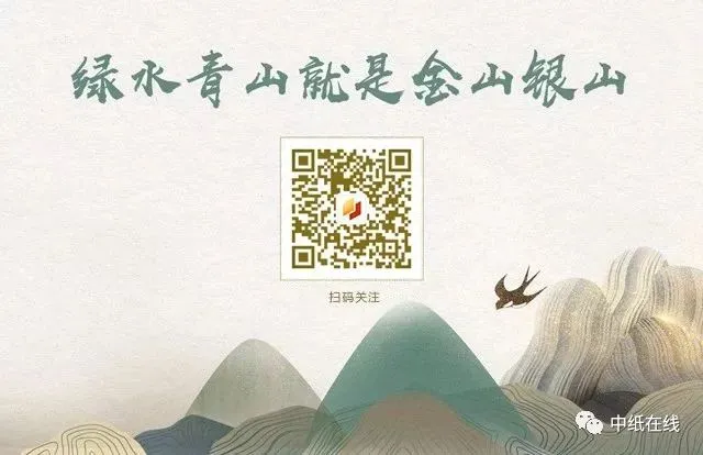 市场转向 龙头纸厂大面积降价