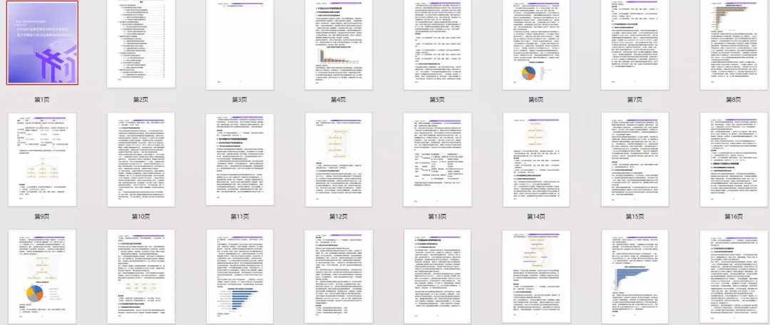 IP内容在品牌营销中的转化效果路径(附下载)