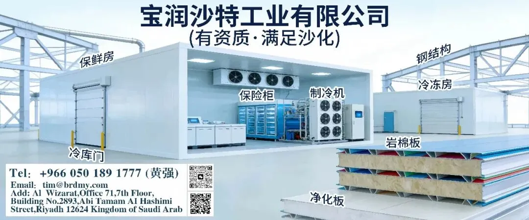 沙特资本市场新规:董事会成员罢免更规范,利润分配机制更具灵活性